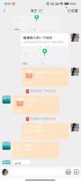 聊天记录生成器（APP版）